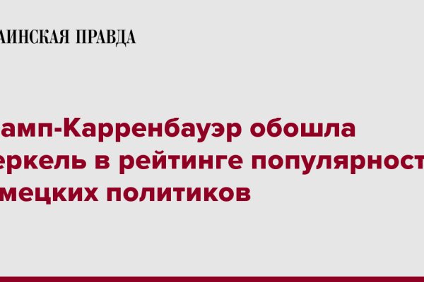 Омг сайт в тор браузере ссылка зеркала