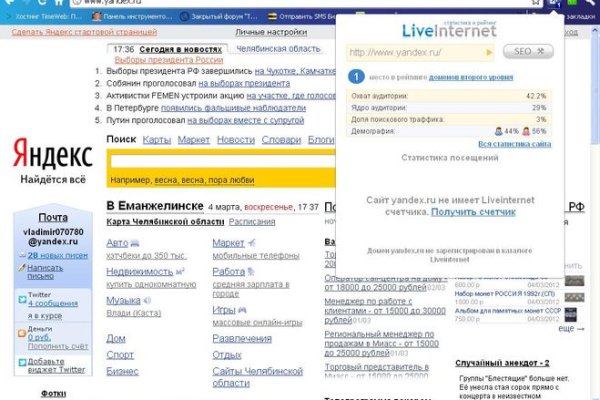 Официальный сайт кракена онион