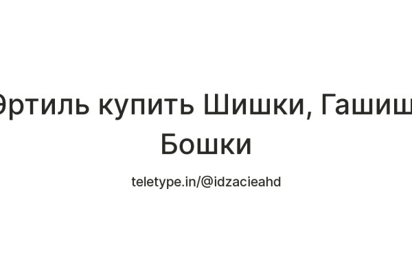 Обменники на блэкспрут перевод на альфа банк