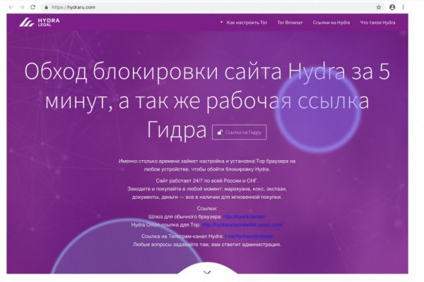 Обход блокировки mega